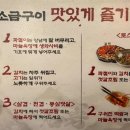 석암 생소금구이 사당점 이미지