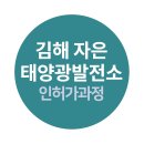 자은태양광발전소 이미지