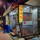 주주식당