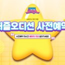 오디션 이미지