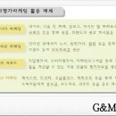 G&M 시스템 이미지