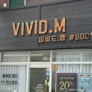 [뽈뽈리뷰] 다대포 아로마테라피 전문 비비드엠바디 / 통증관리 다대동마사지 추천
