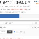 메디팜큰약국 이미지