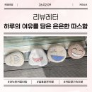커피소녀 | [여의도카페] 커피소녀, 잠시 멈춰 쉬어가기 좋은 핫플