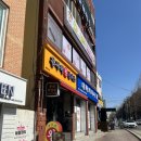 (주)코리아세븐 충북대정문점 | 충대 밥집 흥부네왕돈까스 ( 나보다 돈가스 리뷰 많이 해봤는가 )