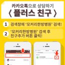 모커리한의원 네이버블로그