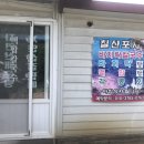 칠산마을회관 이미지