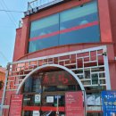 강미루 | <내돈내먹>서산 중식당 강미루 - 효탕수육, 짬뽕, 짜장면 솔직 후기
