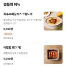 노모어피자 평택고덕신도시점 네이버블로그