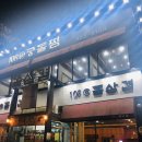 108@돌삼겹 이미지