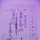 기부금(寄附金) 가영수증(假領收證), 대전여자고등학교 300원 (1937년) 이미지