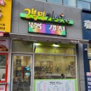 고봉민김밥 양주옥정점