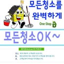 가연 | 수원입주청소 가연입주청소 생생 후기