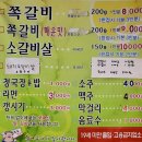 선산쪽쪽갈비 이미지