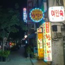 국화여인숙 네이버블로그