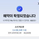 신흥3동공영주차장 이미지