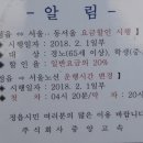 정읍휴게소(상) 이미지