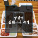 김쉐프의족가
