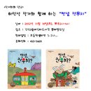 간석3동 어린이도서관 이미지