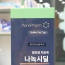 청라큰사랑약국 이미지