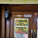 등대활어회