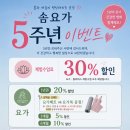 솜요가앤필라테스