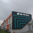 청흥농장 네이버블로그