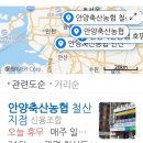 안양축산(안양축산농협) 이미지