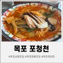 포청천 | 목포짬뽕맛집 진짜맛있는 중국집포청천 이용후기
