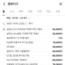 원래쉬뷰티끄