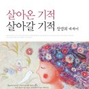 장영희 교수의 에세이 리뷰로 듣는 노래. 제비꽃 - 조동진 이미지