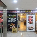 씨유 마곡사이언스타점 | 강서구 삼겹살 맛집 엉터리생고기두번째이야기 마곡사이언스타점 가성비 최고