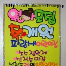 POP예쁜글씨, 캘리그라피 이미지