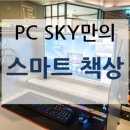 스카이PC방 이미지