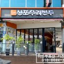 신포공인중개사사무소 이미지