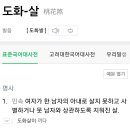 도화살 메이크업이 유행했던게 기괴하고 역겨운 이유 이미지