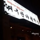 낭이막창 이미지