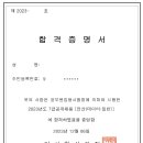 국가직 7급 데이터직 합격 후기! 이미지