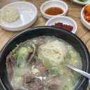 울산곰탕
