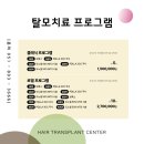 보탬메디칼 | 부산모발이식잘하는곳 정밀진단과 생착률 핵심전략 총정리