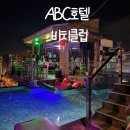 성산아쿠아비치호텔 | 필리핀 클락 ABC호텔 아쿠아비치클럽 방문 후기