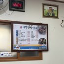 미락한방삼계탕 네이버블로그