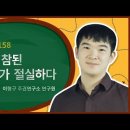[아침햇살]국민의 참된 지도자가 절실하다/20대 현상, 어떻게 볼 것인가 ③ :20대가 국힘당을 지지하는 이유(펌) 이미지