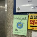 박덕화안마원 | [박덕화 안마원] 수유역 국가공인 안마센터 🙌🏻