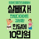 반여으뜸한의원 이미지