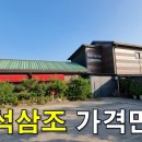 알고보니 한방에 3가지 부동산을 살 수 있는 가격 만점에 일석삼조 기회~[땅지통] 이미지