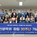 [용인신문] 용인문학회 창립 30주년… 문학적 감수성 통로 역할 이미지