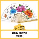 우리 민화(주간) 이미지