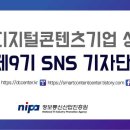 (주)미디어스코프 싱잇박스 | 미디어스코프의 &#39;싱잇박스&#39; 후기