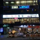 광안리 대게 오션뷰 대게클럽 대게 랍스터코스 후기